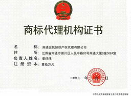 南通商標代理費用與型號規格解析 如何選擇合適服務？